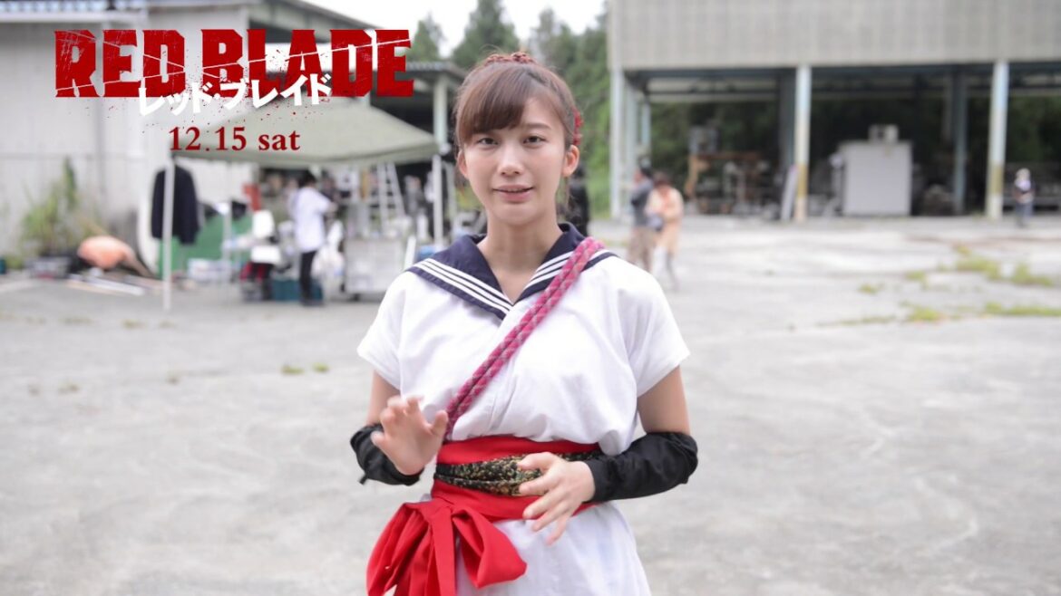 『レッド・ブレイド』小倉優香 インタビュー映像
