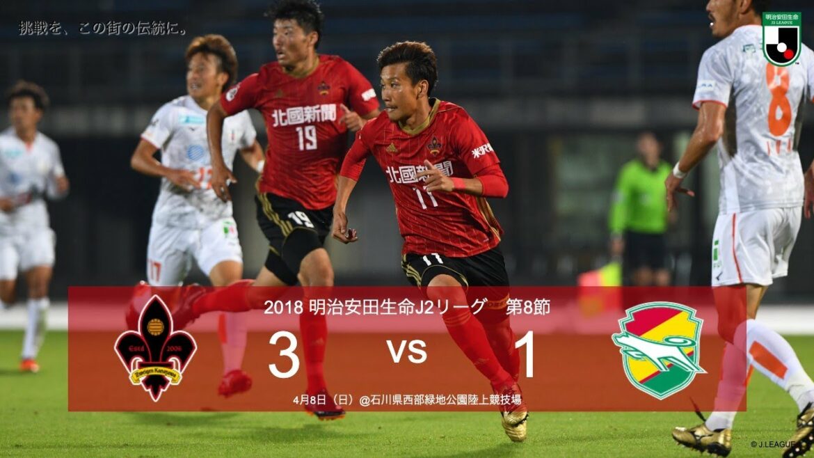 【クラブ公式】2018ハイライト「雪が降る中、後半早々失点するも、垣田裕暉のラッキーゴール、清原翔平の復帰後初ゴールで勝利」第8節ツエーゲン金沢 vs ジェフユナイテッド千葉 【クラブ公式】2018ハイライト「雪が降る中、後半早々失点するも、垣田裕暉のラッキーゴール、清原翔平の復帰後初ゴールで勝利」第8節ツエーゲン金沢 vs ジェフユナイテッド千葉