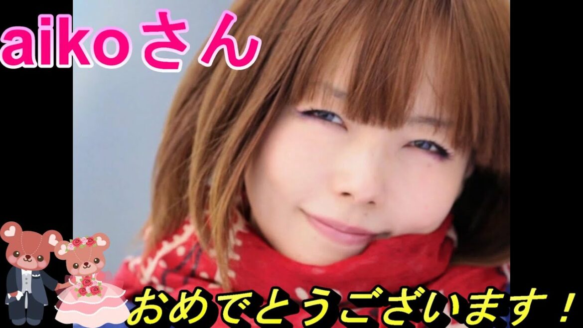 【aiko】祝　結婚発表について　おめでとうございます～♪
