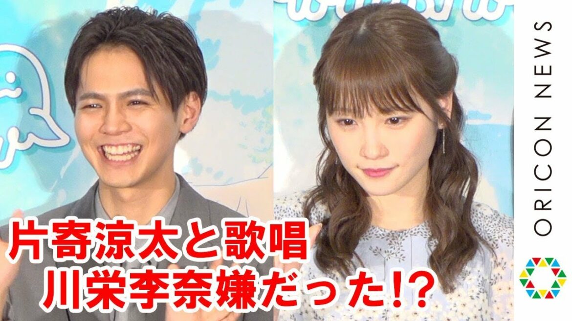 GENERATIONS・片寄涼太、川栄李奈が感じた歌唱シーンのぼやき暴露「すごい嫌だった」　伊藤健太郎は冒頭ラブラブシーンに嫉妬「なんやこれ！」　映画『きみと、波にのれたら』完成披露舞台あいさつ