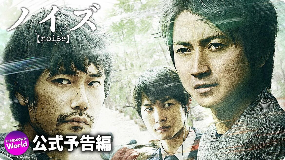 藤原竜也×松山ケンイチが殺人の共犯者に!映画『ノイズ』特報 藤原竜也×松山ケンイチが殺人の共犯者に!映画『ノイズ』特報