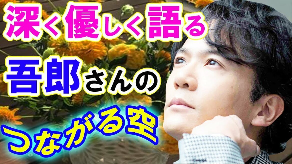 【稲垣吾郎】「つながる空につつまれる空気感」被災者の方々に贈る言葉にはさりげなくSMAPの歌言葉が…【新しい地図】 【稲垣吾郎】「つながる空につつまれる空気感」被災者の方々に贈る言葉にはさりげなくSMAPの歌言葉が...【新しい地図】