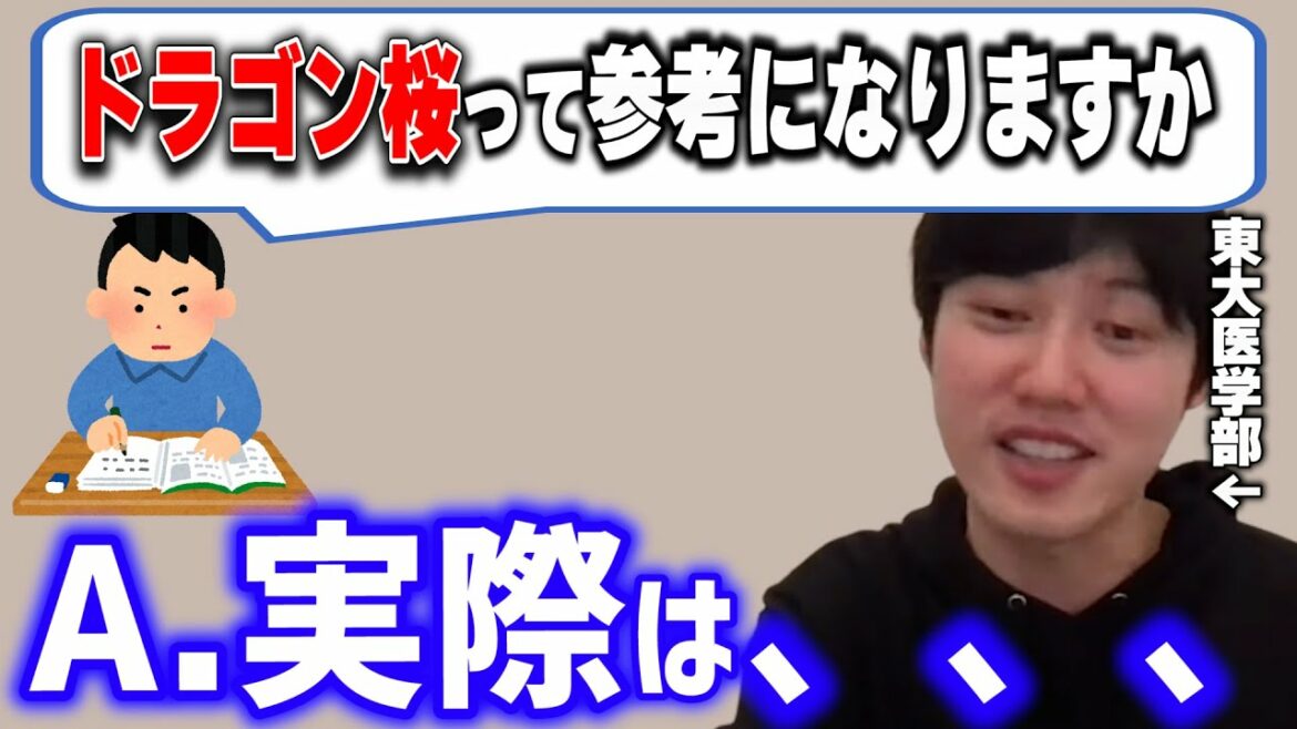 【河野玄斗】ドラゴン桜って漫画は参考になりま、、、東大/有名校に行きたい人は考え方を絶対変えて下さい【頭脳王/切り抜き】