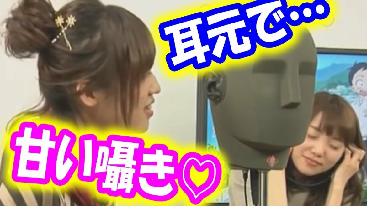 【耳元で】高橋李依「間接キスだね///」小原好美「やら○いコトでも考えてた?」ダミーヘッドマイク初体験でもりえりーとここちゃんの耳元囁きボイスの破壊力が凄すぎて腰が木端微塵に砕かれる動画w 【耳元で】高橋李依「間接キスだね///」小原好美「やら○いコトでも考えてた?」ダミーヘッドマイク初体験でもりえりーとここちゃんの耳元囁きボイスの破壊力が凄すぎて腰が木端微塵に砕かれる動画w