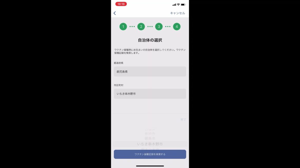 ワクチン接種証明アプリ、20日午前にも利用可能に（デジタル庁提供）