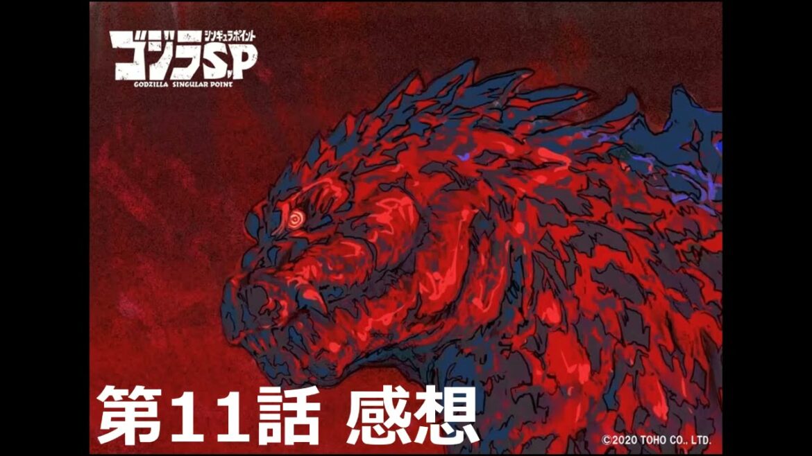 【ゴジラS.P シンギュラポイント】第11話感想｜ジェットジャガーのアップデート。まるで攻殻機動隊のような方法だった！