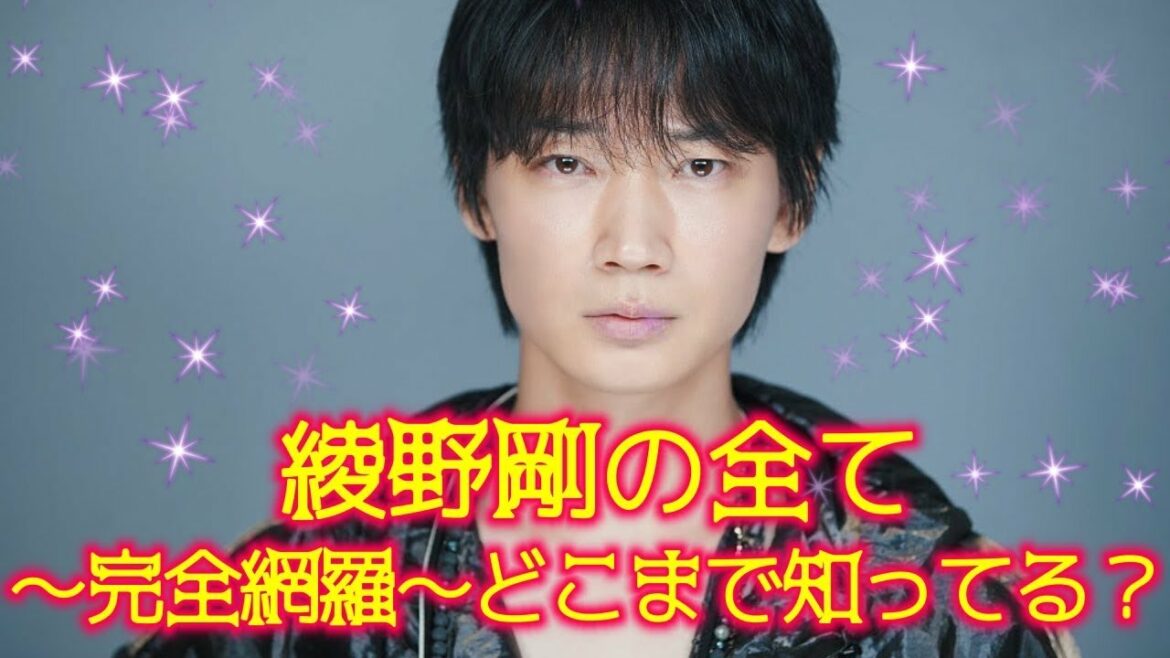 綾野剛を【完全網羅】〜どこまで知ってる？