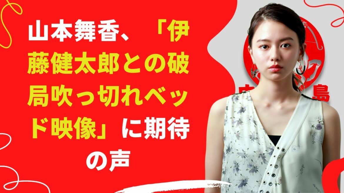 【中島【芸能】山本が公開した肌見せ衣装に注目が集まっている。