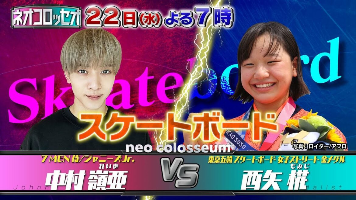 【ネオコロッセオ】7 MEN 侍の中村嶺亜が五輪メダリスト西矢椛選手に挑む【日テレ公式】