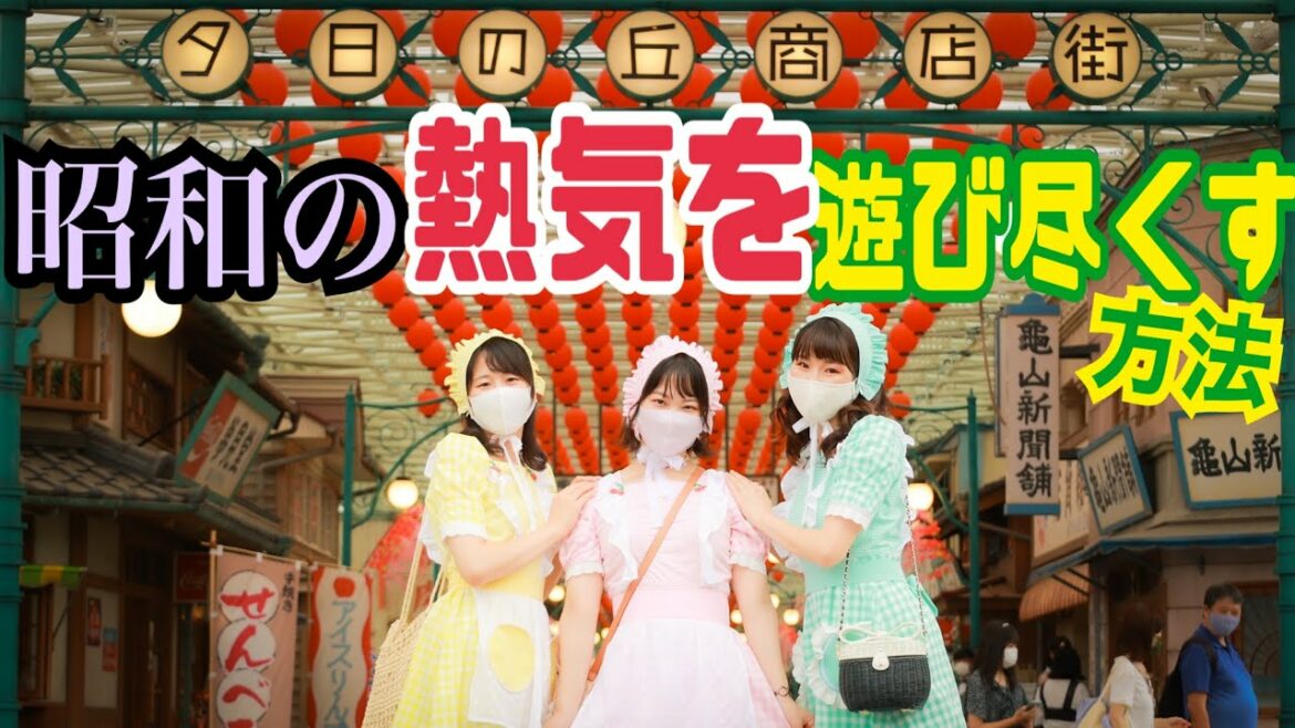 【これから行く人必見！】初めて行く！西武園ゆうえんちVlog①