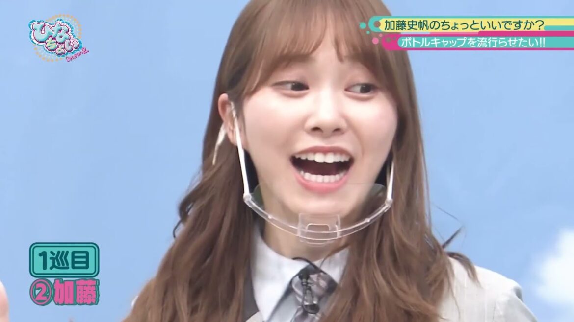 （日向坂46） ひなちょい Season2 #30 加藤史帆のちょっといいですか？