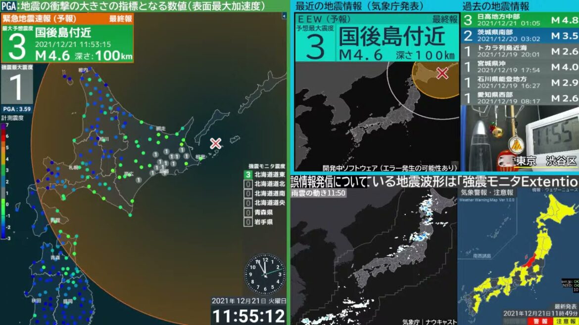 【深発地震】国後島付近　震度３　M4.9　（2021/12/21 11:53ごろ　切り抜きアーカイブ）