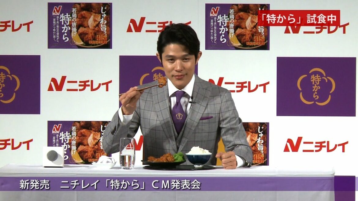 【鈴木亮平】新発売　ニチレイ「特から」CM発表会