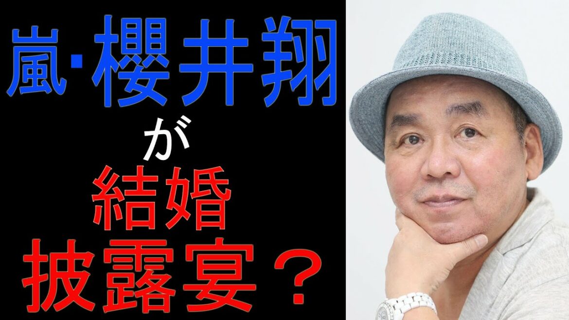 【芋澤貞雄】深田恭子の早すぎた復帰のウラと結婚は？　嵐・櫻井翔にまさかの結婚披露宴の噂？