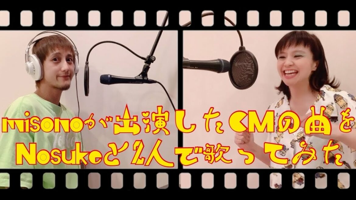 （枕営業をしなくても＆大手事務所じゃなくても）自分の人脈でCMに出演できたmisono