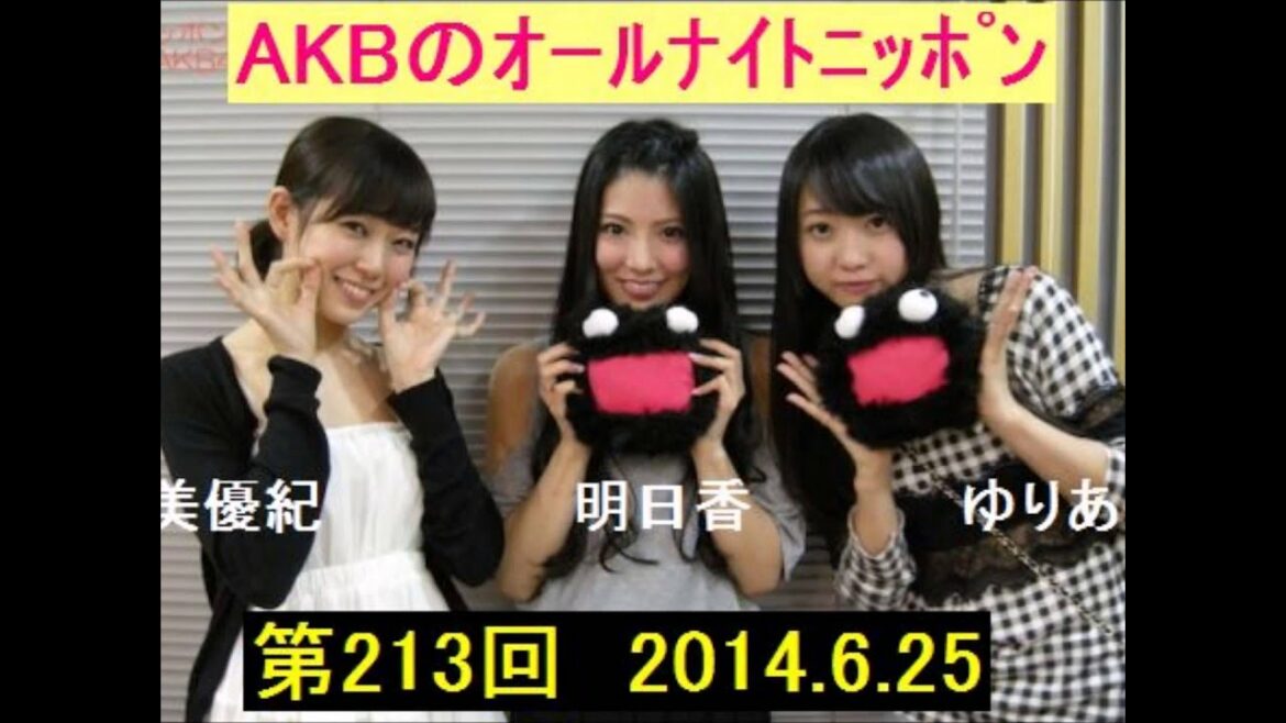 AKB48のｵｰﾙﾅｲﾄﾆｯﾎﾟﾝ 2014.6.25 倉持明日香・木﨑ゆりあ・渡辺美優紀