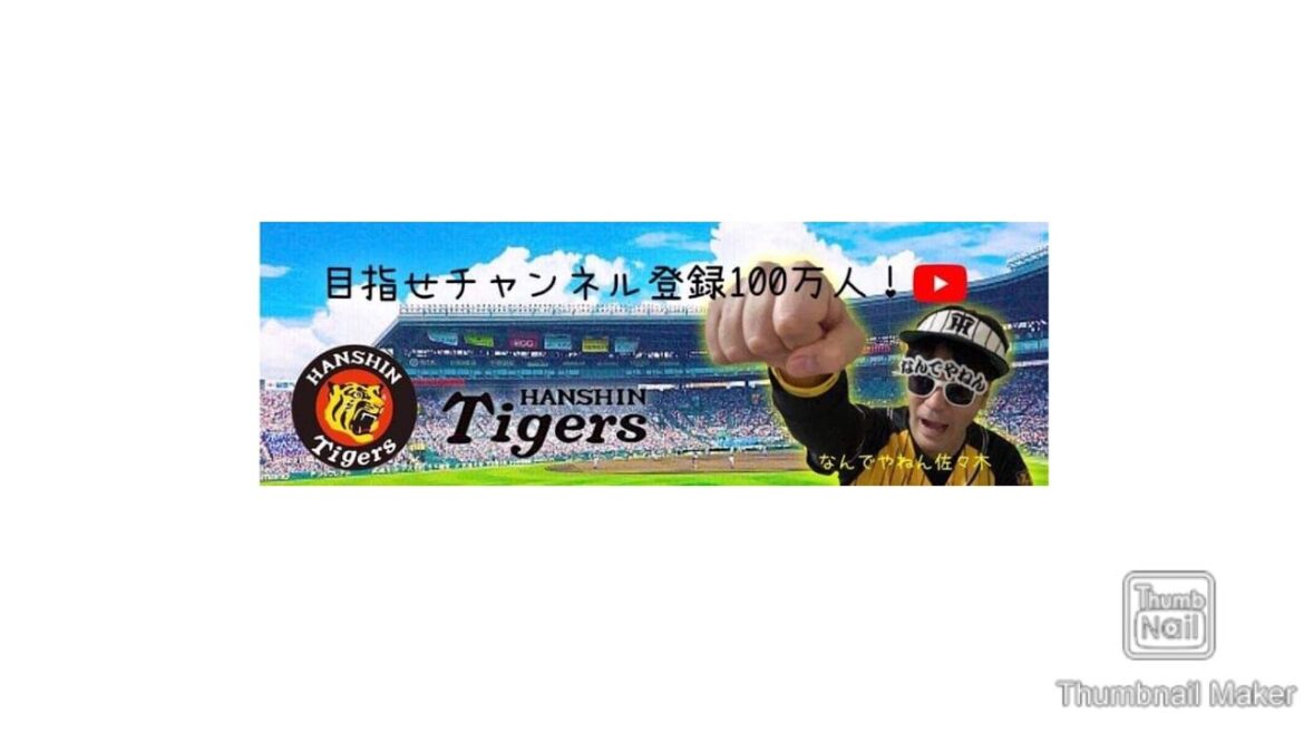 【#毎日阪神ライブ】21/12/21 阪神・大山結婚発表　矢野監督も祝福「結婚って気持ちの部分で変われる」⚾️阪神及川チェンジアップ伊藤将司から学ぶ 他#阪神タイガース #阪神タイガースライブ
