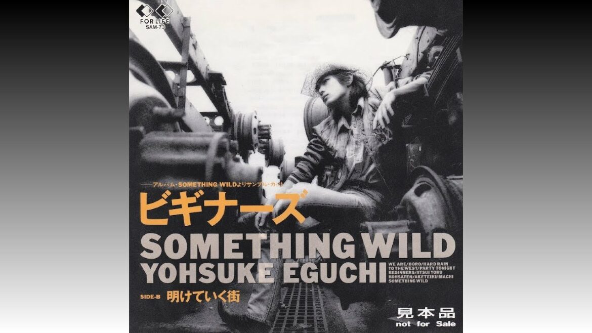 【明けていく街】  江口洋介 Yohsuke Eguchi (1988年12月)＊サンプル盤