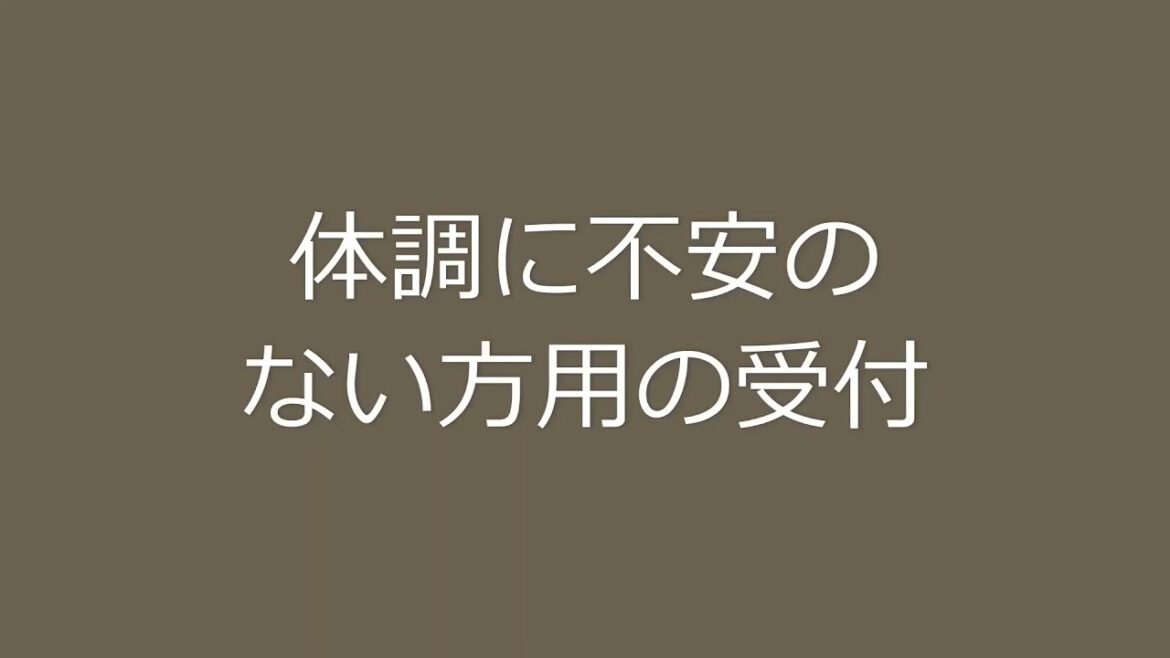 【青葉区・防災】新型コロナを踏まえた避難所受入デモンストレーション
