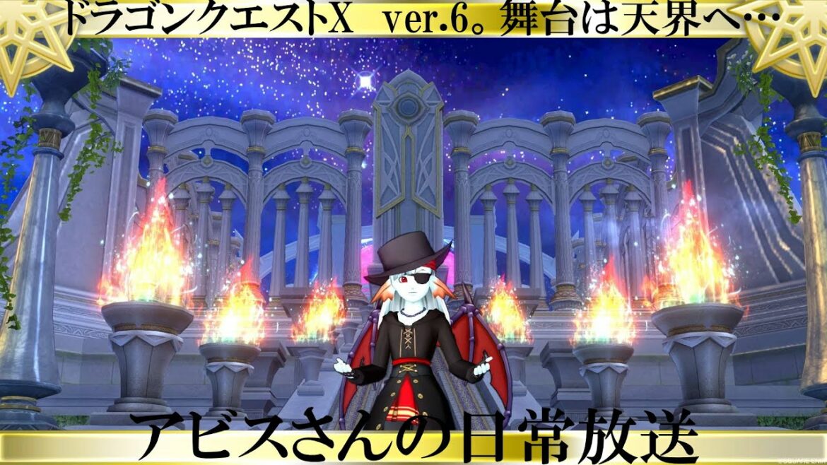 【ドラクエ10】今夜２１時半より獅子王パル祭り。朝放送は雑談メインな適当枠。