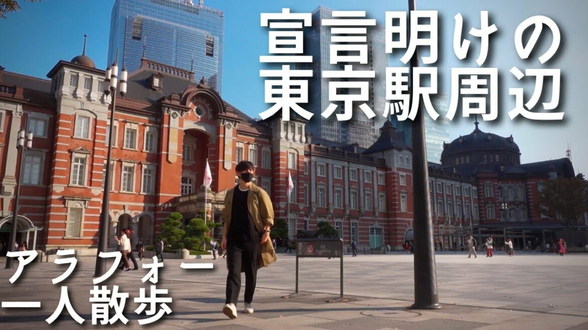 【アラフォー 一人散歩】 緊急事態宣言 解除後の東京駅周辺を散策。 【アラフォー 一人散歩】 緊急事態宣言 解除後の東京駅周辺を散策。