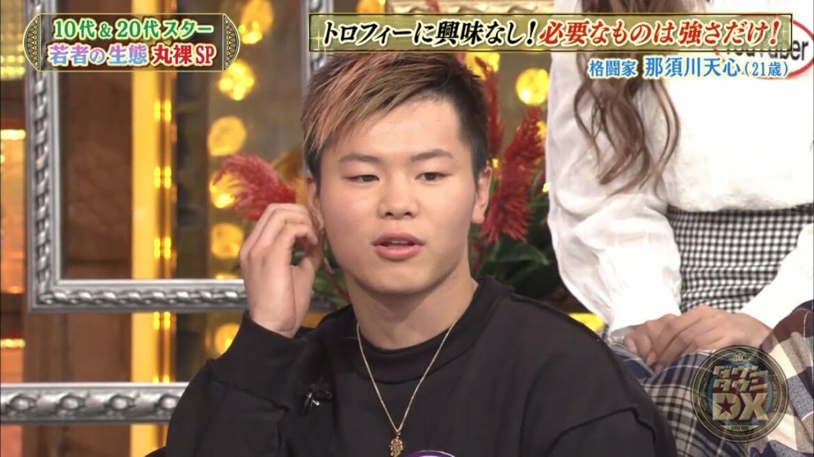 『ダウンタウン』【浜田雅功・松本人志】🌻 🌻トロフィーに興味なし❗️必要なものは強さだけ❗️格闘家那須川天心（21歳）