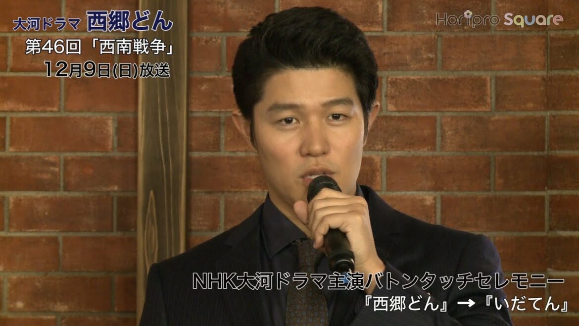 【鈴木亮平】NHK大河ドラマ主演バトンタッチセレモニー