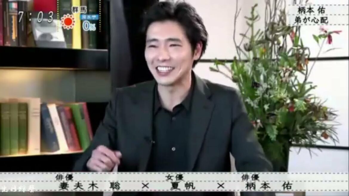 【ボクらの時代】 “柄本佑弟が心配 妻夫木聡今は子育ての毎日