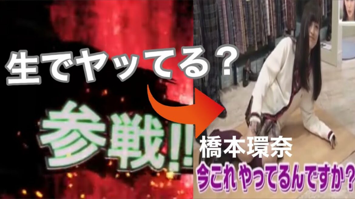 橋本環奈による奇跡の動画　秀逸なコメント欄全員参戦！！【永久保存版】