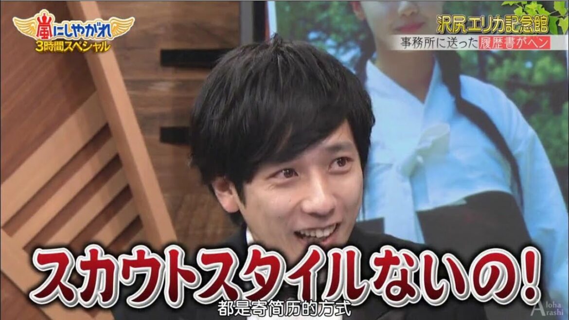 嵐 二宮和也  嵐のみなさんは仕事と学校画立