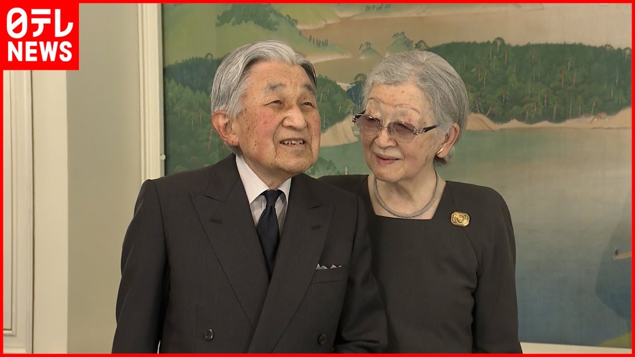 【上皇さま】米寿（88歳）の誕生日