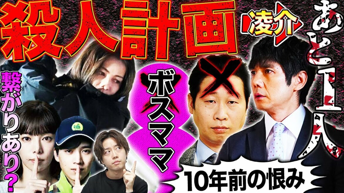 【真犯人フラグ】10年前ボスママの標的がバタコに移った悲劇あり?さらにバタコの恐怖の計画?菱田と望月がバタコに関わる!?【西島秀俊】【佐野勇斗】【芳根京子】【桜井ユキ】 【真犯人フラグ】10年前ボスママの標的がバタコに移った悲劇あり?さらにバタコの恐怖の計画?菱田と望月がバタコに関わる!?【西島秀俊】【佐野勇斗】【芳根京子】【桜井ユキ】