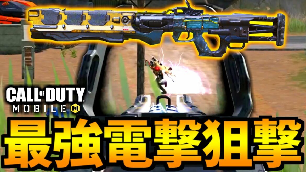 【CoD:MOBILE】最強狙撃武器「テンペストSMRS」のロマン構成バトロワ【CoDモバイル】