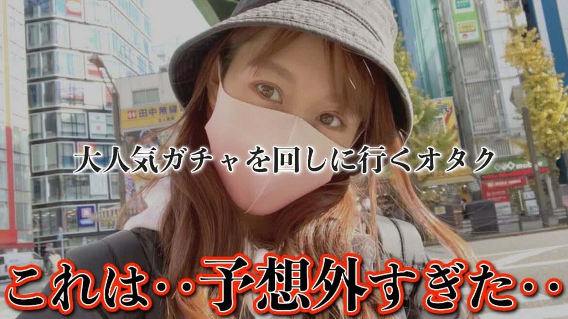 【オタ活】遂に見つけた◯◯のガチャを引いた結果がヤバすぎて発狂するオタク。【ガチャガチャ/秋葉原/競馬/ウマ】 【オタ活】遂に見つけた◯◯のガチャを引いた結果がヤバすぎて発狂するオタク。【ガチャガチャ/秋葉原/競馬/ウマ】