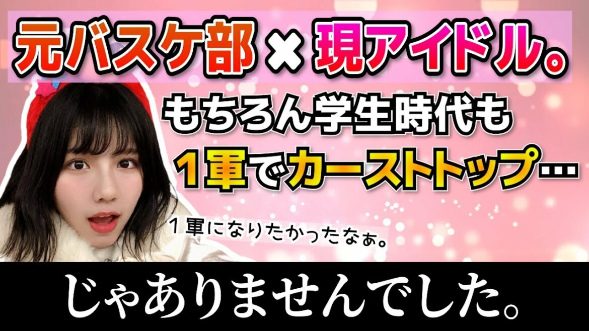 【渡邉美穂】１軍になりたかった学生時代の話【日向坂46】