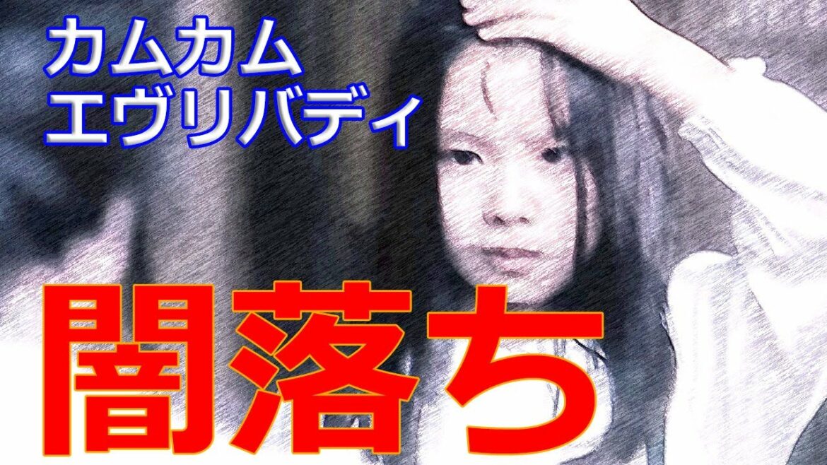 朝ドラ「カムカムエヴリバディ」第1部最終話　深津絵里の「るい」が闇落ち＆覚醒！雪衣ご懐妊、安子、ロバートとアメリカ逃亡。そして・・・