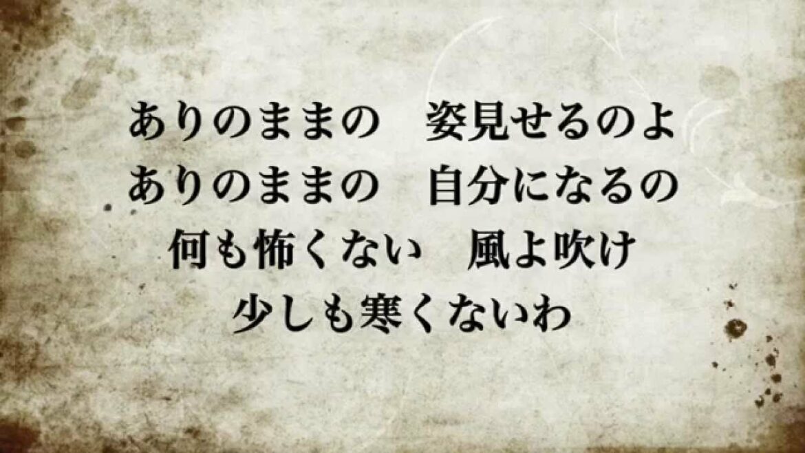 【泣ける歌】松たか子 May J.「Let It Go 〜ありのままで〜」J-R&B Ver. 歌詞付き フル 最高音質 by 小寺健太（Original MV）