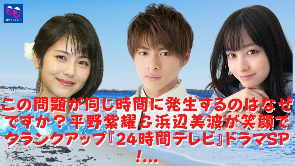 【King＆Prince  】【平野紫耀】【橋本環奈 】「家でデートするときはどうしますか？」 そして「彼女と一緒に映画を見たいですか？」それで、それは誰ですか？結婚はいつ機能しますか？