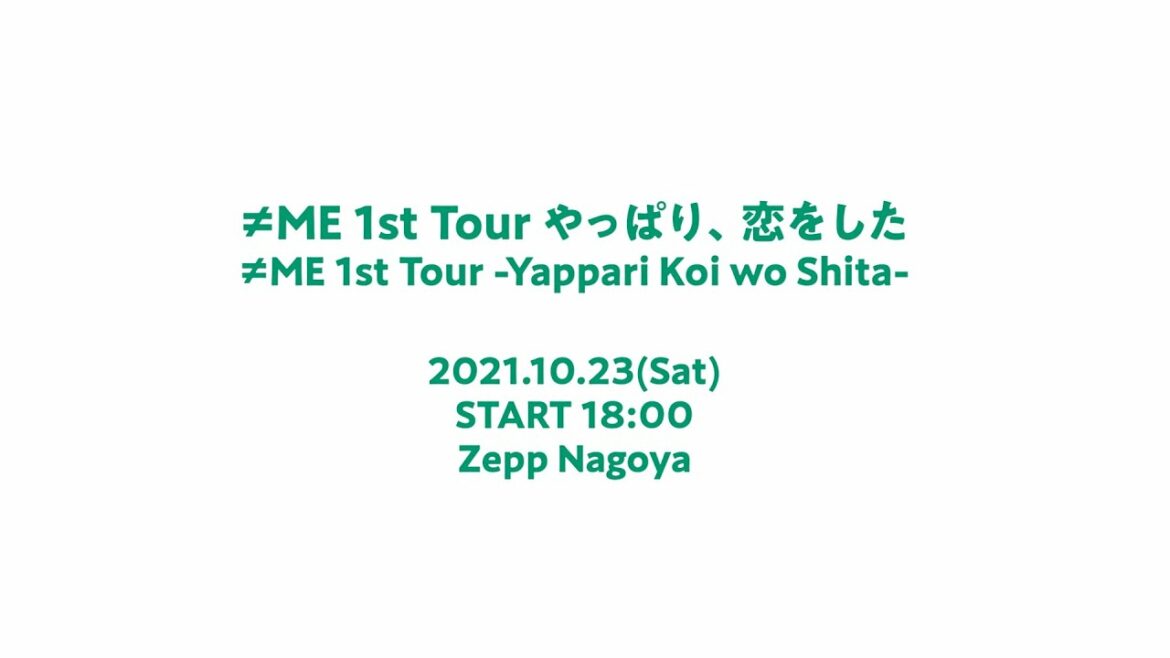 ≠ME(ノットイコールミー)「≠ME 1st Tour 〜やっぱり、恋をした〜」Oct 23th 2021 at Zepp Nagoya “Fixed-point video”【J-LOD】 ≠ME(ノットイコールミー)「≠ME 1st Tour 〜やっぱり、恋をした〜」Oct 23th 2021 at Zepp Nagoya “Fixed-point video”【J-LOD】