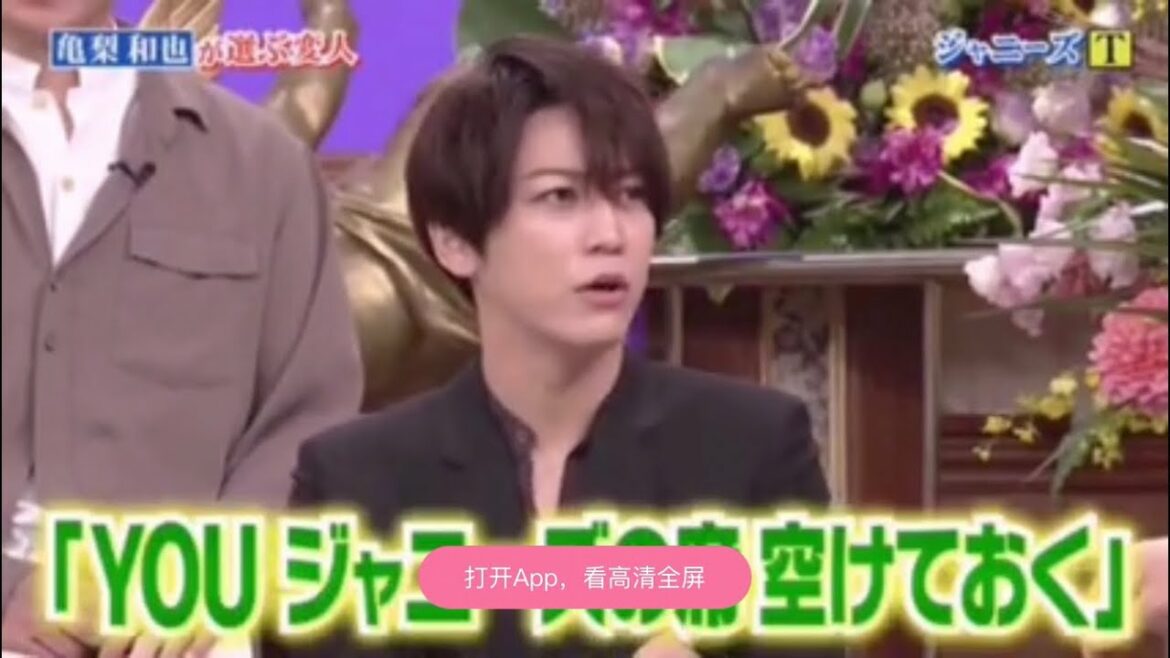 KATーTUN 亀梨和也がジャニーズの中の変人を語る