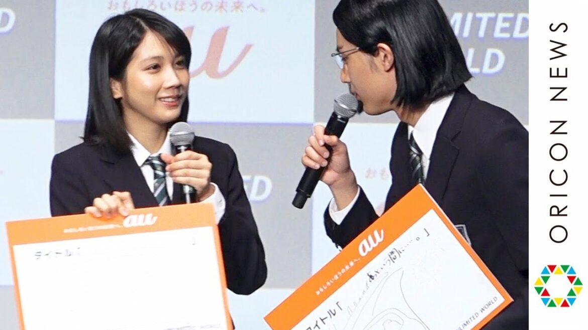 “画伯”松本穂香の迷作(?)に中川大志&神木隆之介が絶句…。　「意識高すぎ！高杉くん」キャスト陣の夏の思い出は…？　『au UNLIMITED WORLD 発表会』