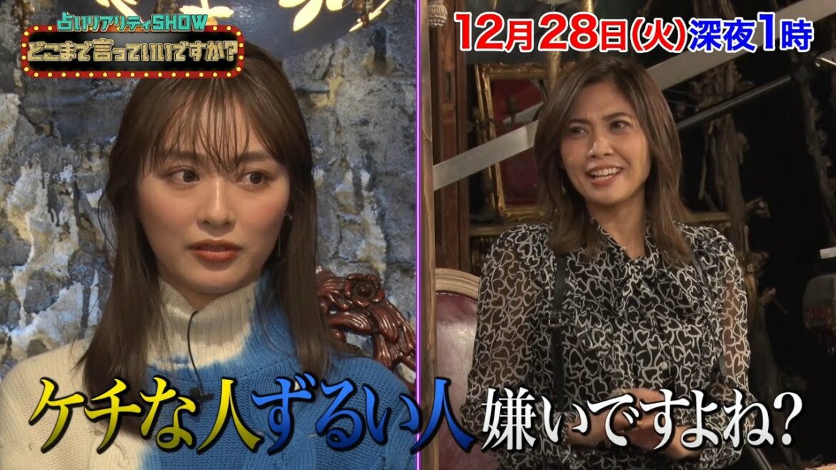 占いリアリティーショー「どこまで言っていいですか?」 | テレビ東京 占いリアリティーショー「どこまで言っていいですか?」 | テレビ東京