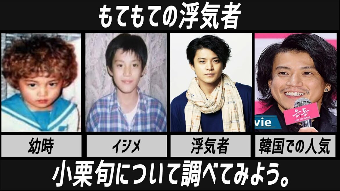 小栗旬について調べてみよう。,日本沈没