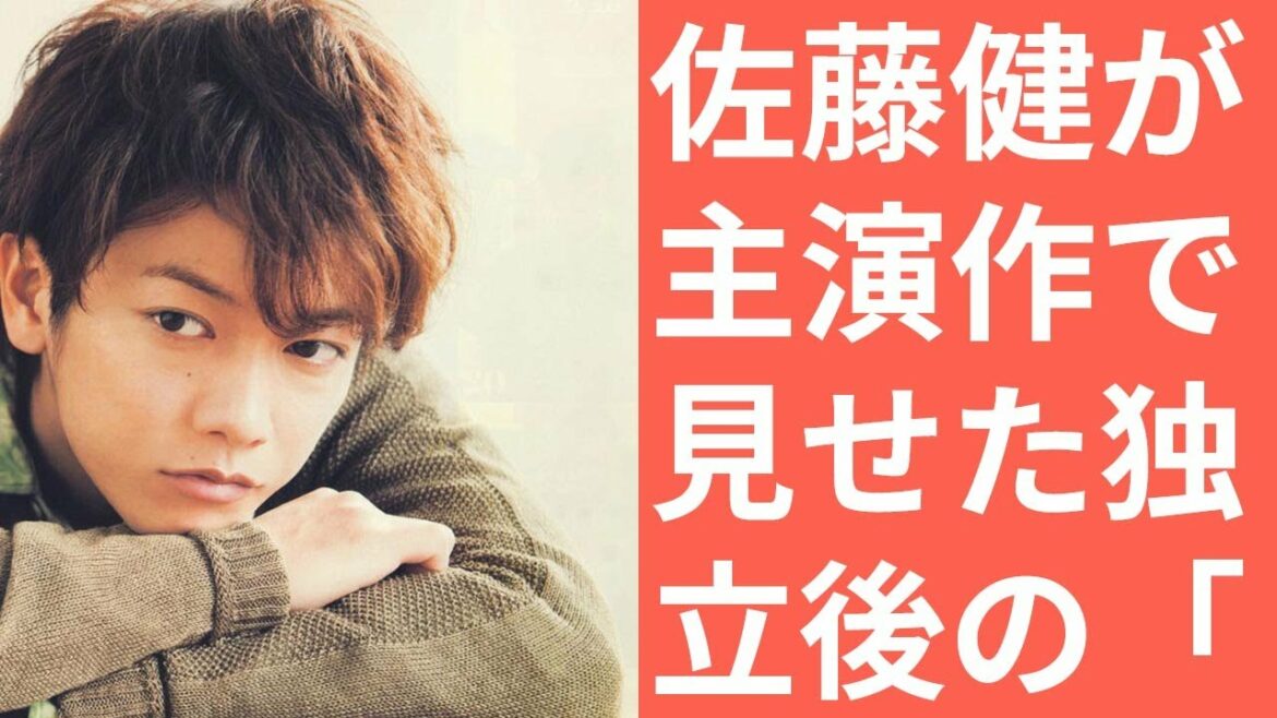 【佐藤健】佐藤健が主演作で見せた独立後の「新境地」　怒りの叫びは圧巻の演技