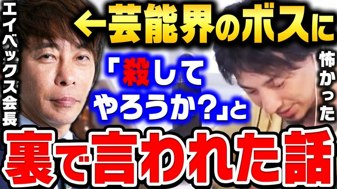 【ひろゆき】僕はとんでもない人に逆らってしまいました…今だから言える芸能界の闇。エイベックスの松浦勝人会長の裏話を全て暴露します【ひろゆき 切り抜き 論破 avex ひろゆき切り抜き】