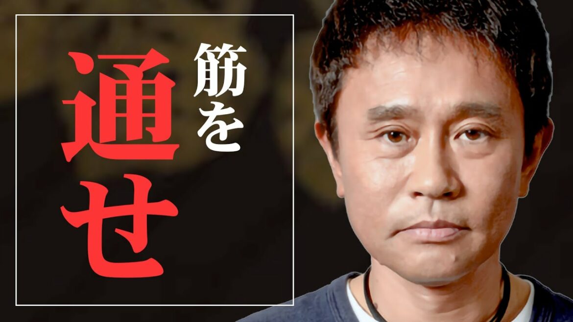 【浜田雅功】けじめはちゃんとしておかないといけない。