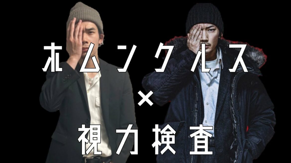 視力検査に来た時のホムンクルスの綾野剛【パロディ】