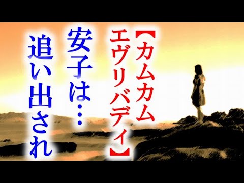 朝ドラ「カムカムエヴリバディ」21話 美都里は安子を追い出そうと…NHK連続テレビ小説ドラマ第20話感想【第5週1946-1948】 朝ドラ「カムカムエヴリバディ」21話 美都里は安子を追い出そうと…NHK連続テレビ小説ドラマ第20話感想【第5週1946-1948】