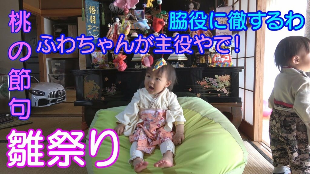 【雛祭り 桃の節句】シャボン玉に反応した！男女双子赤ちゃん生後1歳3ヶ月Mix twins The Doll's Festival, the Girl's Festival soap bubbles