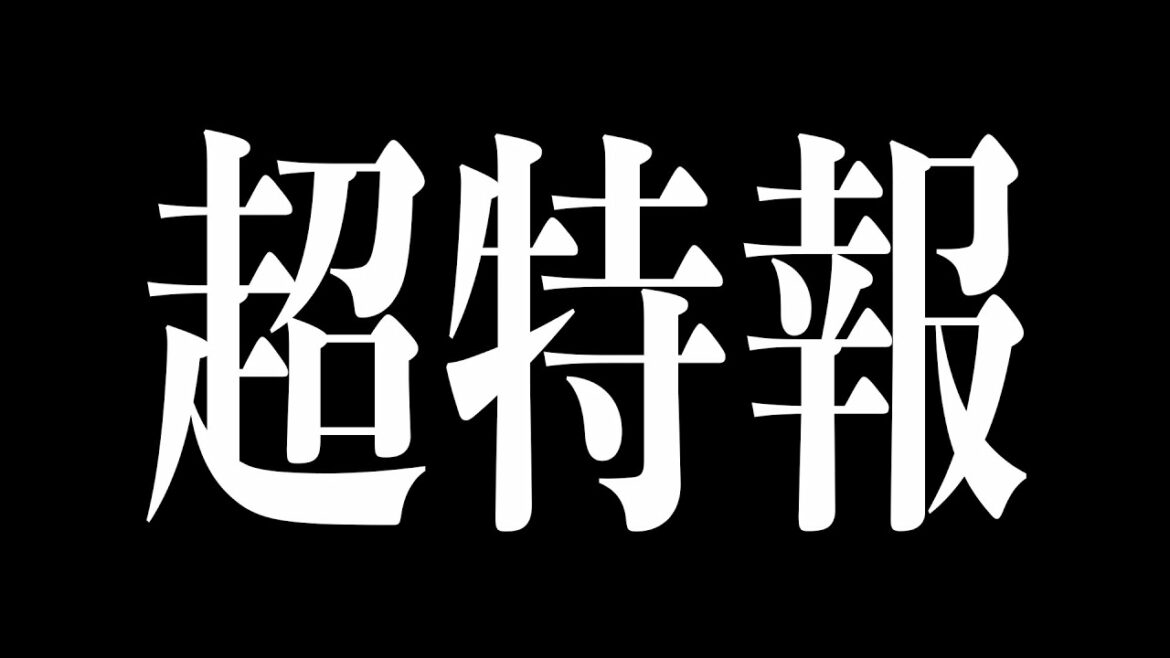 【特報】AnimeFestaオリジナルより重大発表！【AnimeFesta】